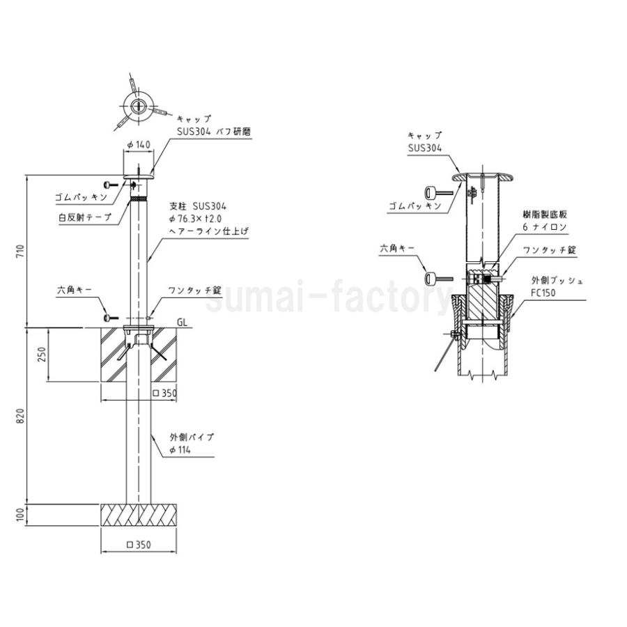 帝金　teikin　バリカー　取替用ポール支柱のみ　KS-11CT　スタンダード　くさり内蔵型端部　76.3mm　上下式　KS11CT