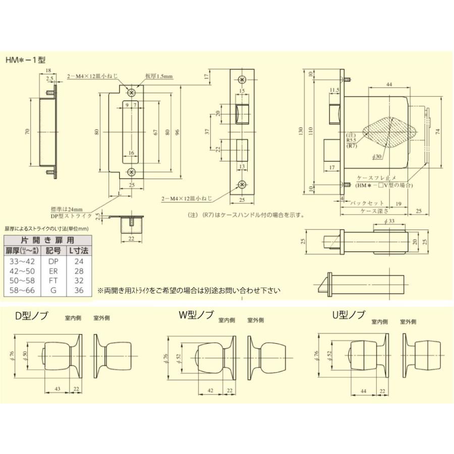 MIWA   本締付モノロック　U9 HMD-1 BS64　バックセット６４mm　ドア厚 33〜41mm｜sumai-factory｜03