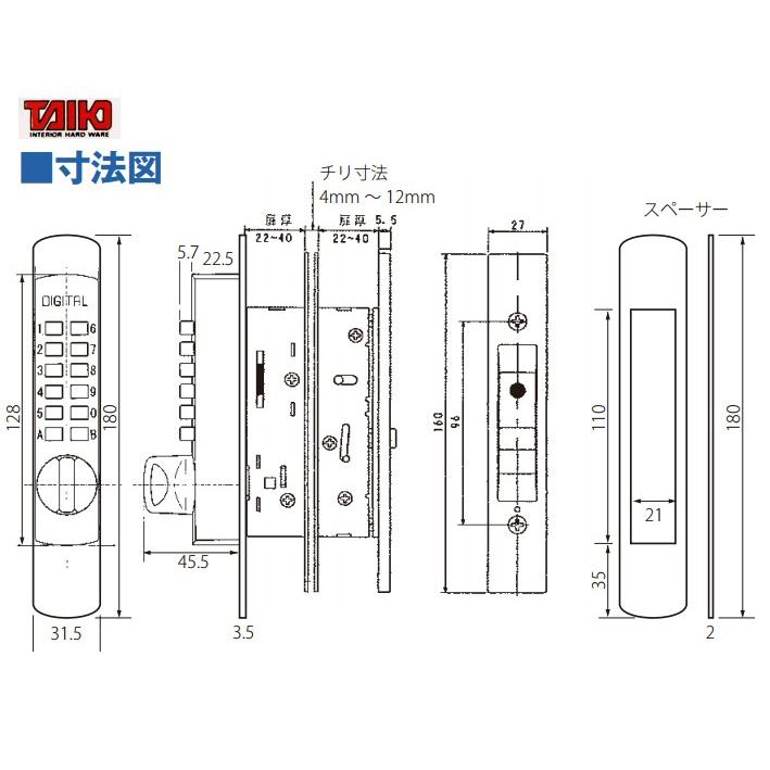 タイコー TAIKO P-900 デジタル引違戸錠 ぷちプチシリーズ