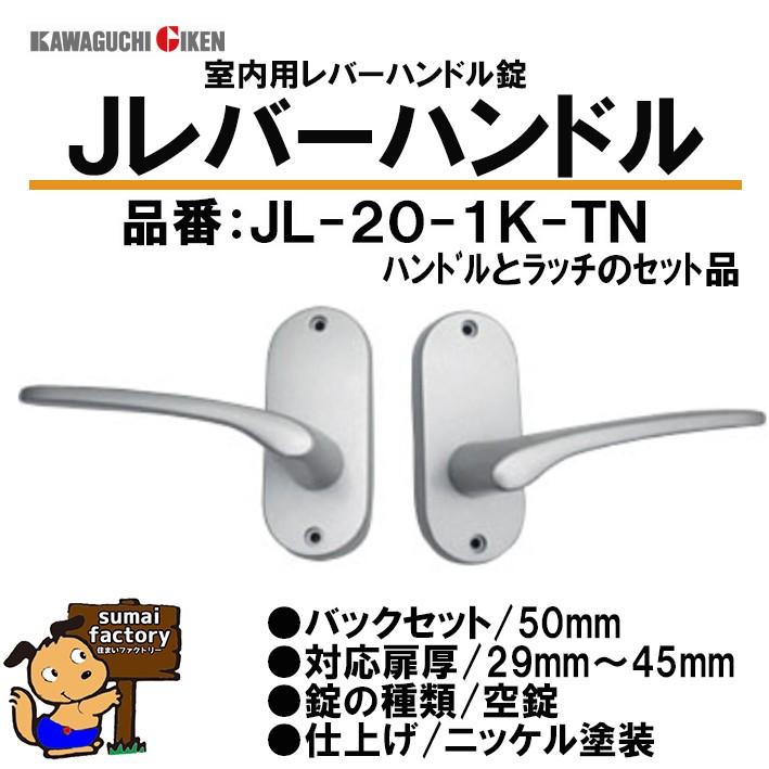 川口技研 Jレバーハンドル 小判座 空錠 品番 Jl 1k Tn 塗装ニッケル仕上 Noハンドルタイプ Jl 1k Tn Y 住まいfactory 通販 Yahoo ショッピング