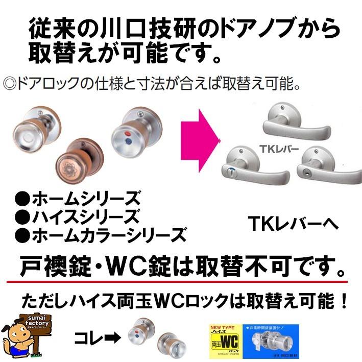 川口技研 TKレバー 表示錠 取替用レバーハンドル GIKEN DT1-4M-MG60