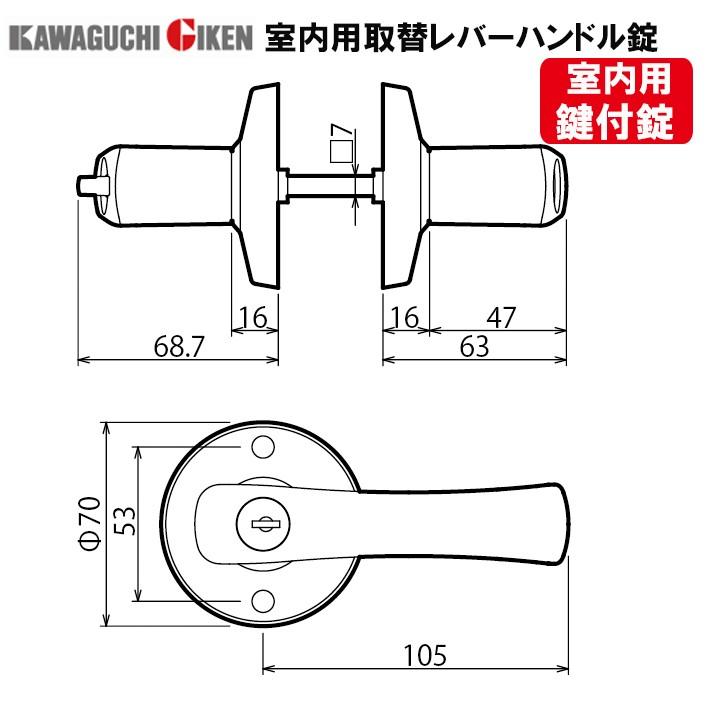 川口技研 TKレバー シリンダー錠 取替用レバーハンドル GIKEN DT1-5M