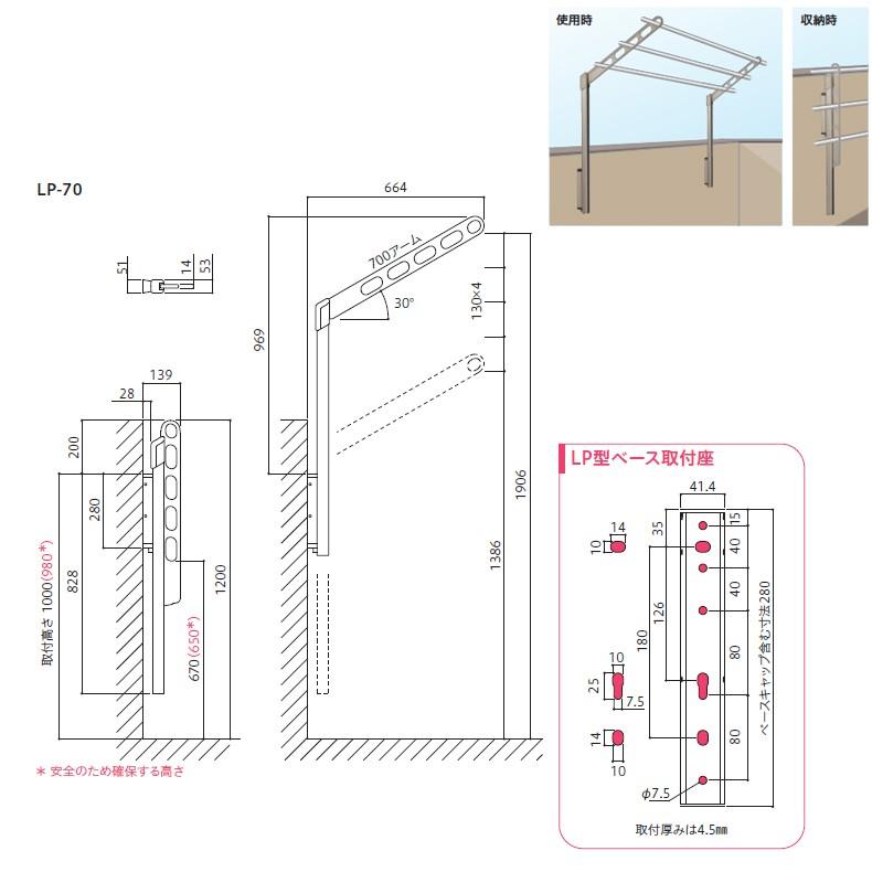 送料無料 川口技研 ホスクリーン 腰壁用上下式 LP-70-LB ライト