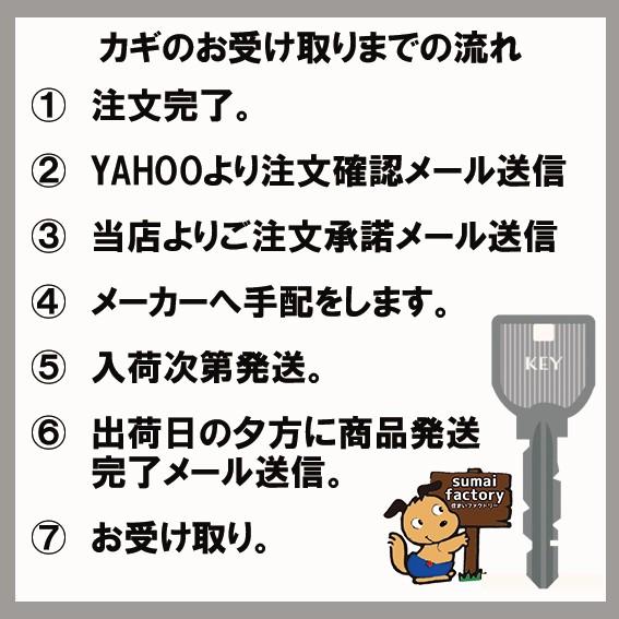 美和ロック MIWA メーカー純正 スペアキー 子鍵 合鍵 PR シリンダー 用