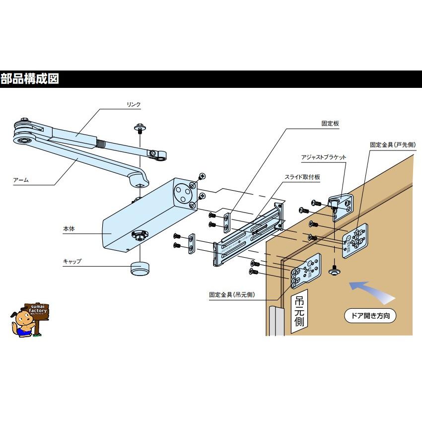 リョービ（RYOBI） 新発売 取替用ドアクローザー S-202 シルバー