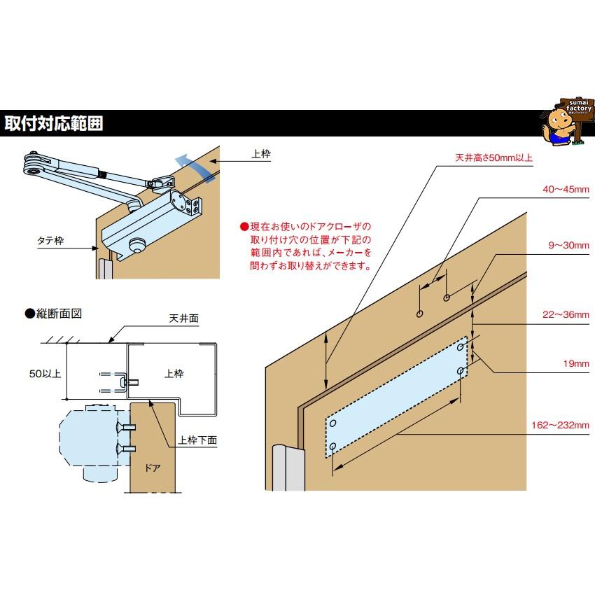 新発売　RYOBI リョービ 取替用ドアクローザー S-203 シルバー　スタンダードタイプ S203　取り換え用　取り替え用