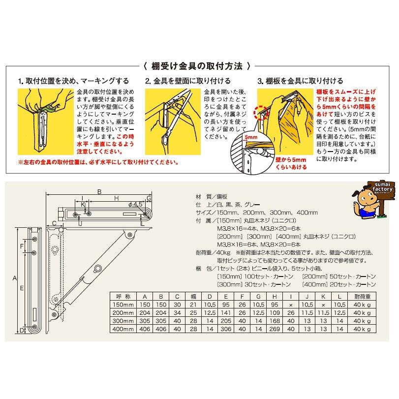 ターナー 折りたたみ式棚受金具 150mm　2本組｜sumai-factory｜02