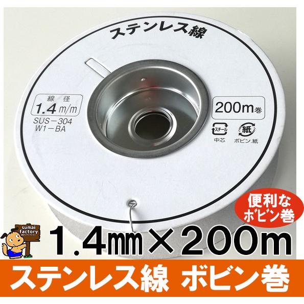 アンテナ支線 ステンレス線 太さ1 4mm 長さ0m 使いやすい ボビン巻 リール巻 Y 住まいfactory 通販 Yahoo ショッピング