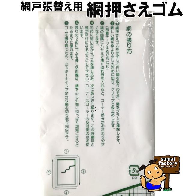 網戸張替え用 ゴム 網押さえゴム 太さ 6 8mm 長さ 7 5m グレー Y 住まいfactory 通販 Yahoo ショッピング
