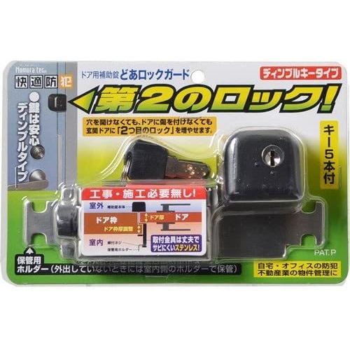 ノムラテック（Nomura Tec） ドアロックガードディンプル キータイプ