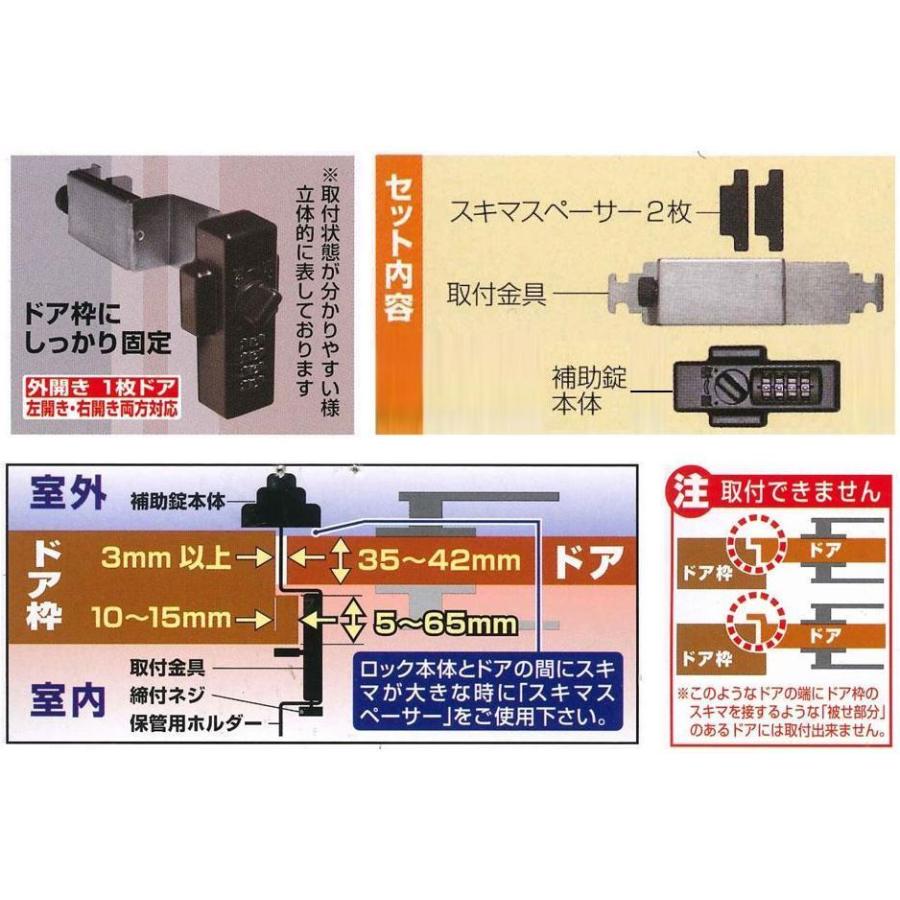 ノムラテック どあロックガード ダイヤルタイプ ブロンズ N 2427 Y 住まいfactory 通販 Yahoo ショッピング