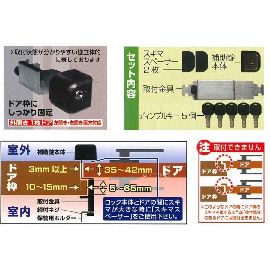 まとめ買い特価 ノムラテック ドアロックガードディンプル キータイプ N 2428 ブロンズ
