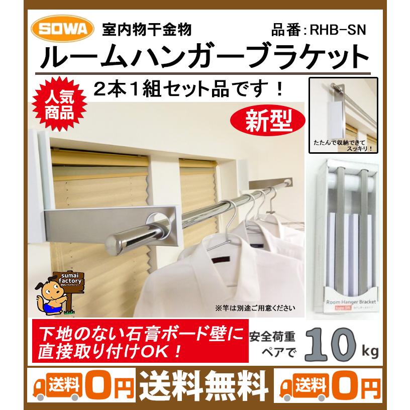 洗濯物干し金具② ブラケット 3組 (1組なら6,000円)