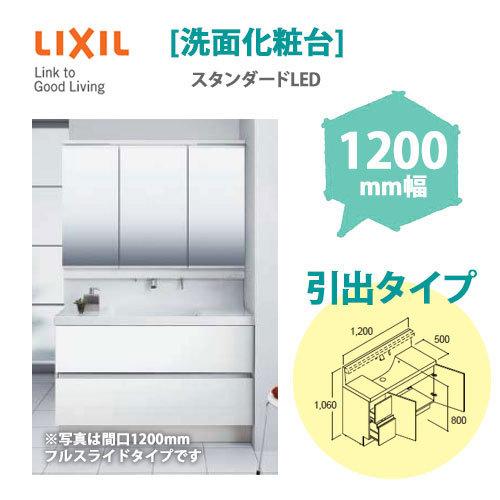 Lixil リクシル Inax 洗面化粧台 Mv 1 0mm幅 引出タイプ 三面鏡 スタンダードled Mv10 Hs 住まいのアップデート 通販 Yahoo ショッピング