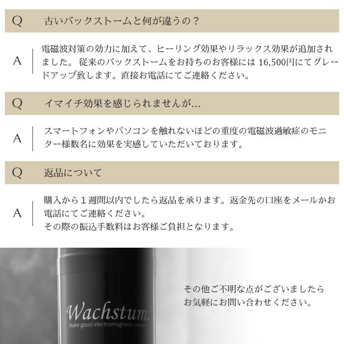 CMC 【バックストーム】置くだけで電磁波対策、自宅がパワースポットに！！