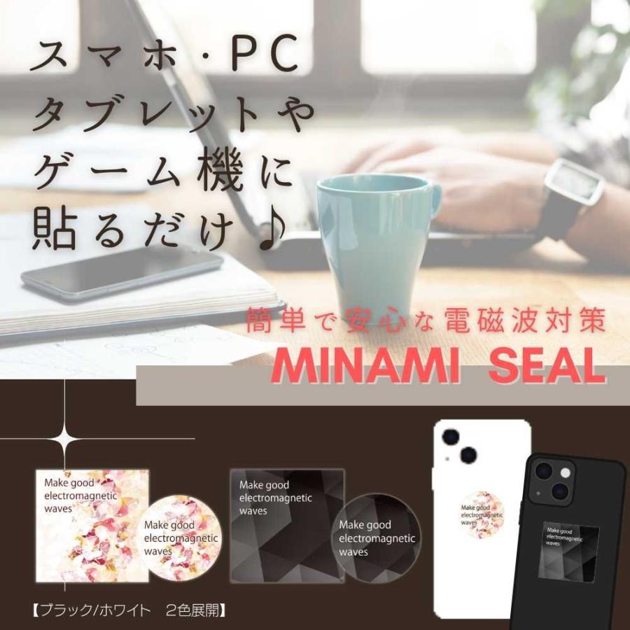 電磁波対策 MINAMIシール 5Gにも対応  wifi対策 用品 グッズ 電磁波過敏症 肩こり 頭痛でお悩みの方に エビデンスあり 送料無料 スマホ パソコン  ミナミシール |  | 01