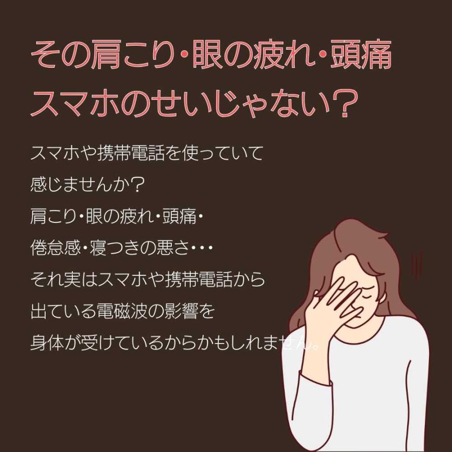 電磁波対策 MINAMIシール 5Gにも対応  wifi対策 用品 グッズ 電磁波過敏症 肩こり 頭痛でお悩みの方に エビデンスあり 送料無料 スマホ パソコン  ミナミシール |  | 02