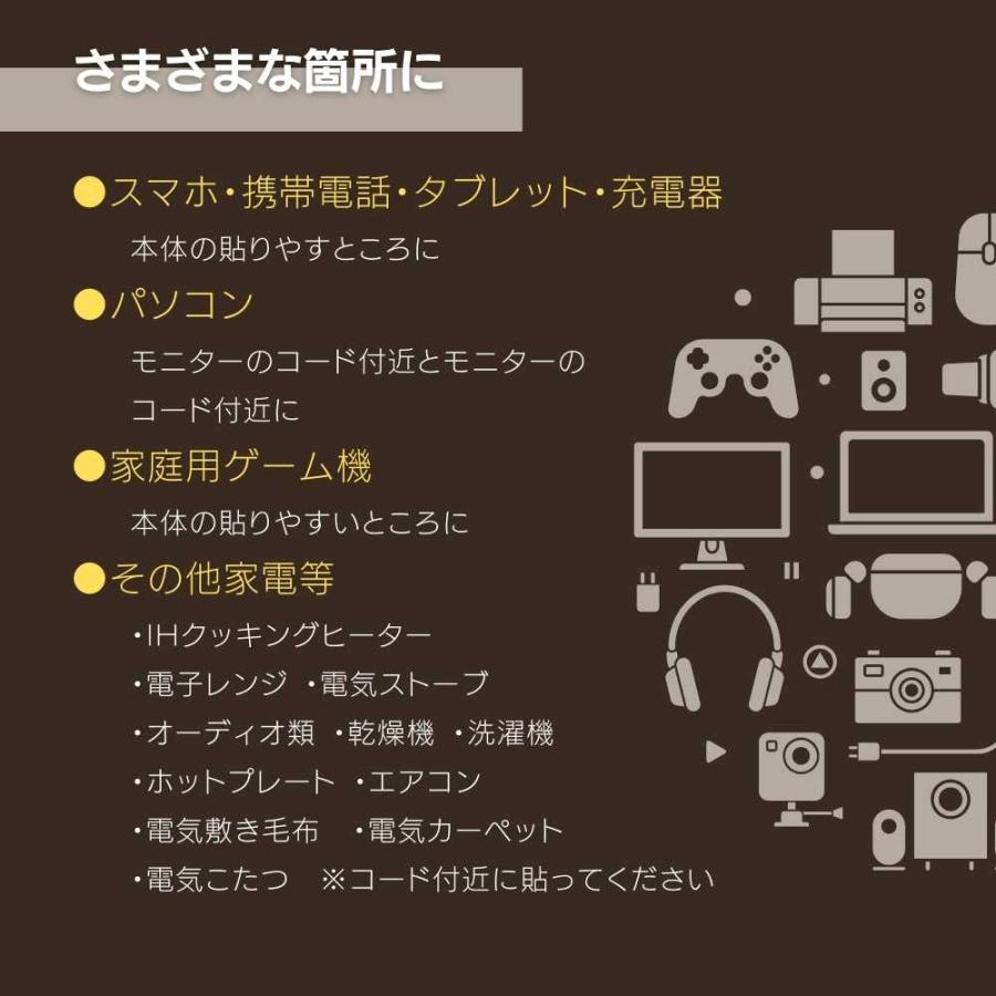 電磁波対策 MINAMIシール 5Gにも対応  wifi対策 用品 グッズ 電磁波過敏症 肩こり 頭痛でお悩みの方に エビデンスあり 送料無料 スマホ パソコン  ミナミシール |  | 08