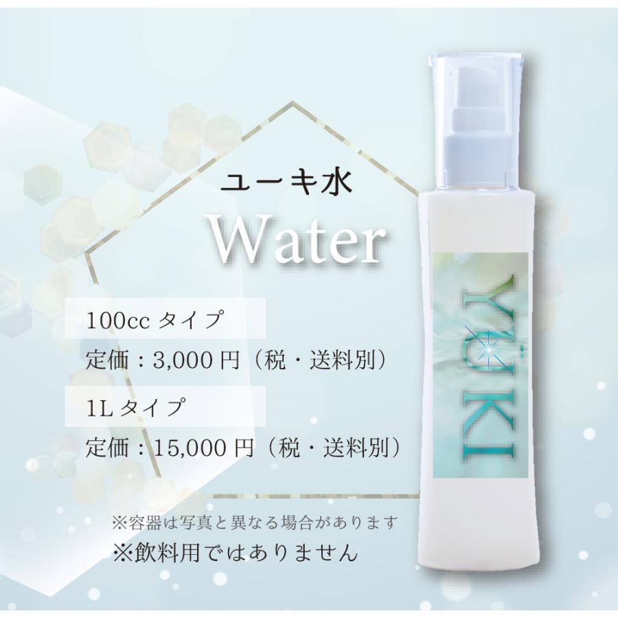 新しくなりました『YUKIウォーター』 100ml　詰替用　抗酸化作用による代謝アップ・エイジングケア　消臭に ０宣言の家 テラヘルツ鉱石　 遠赤外線 |  | 05