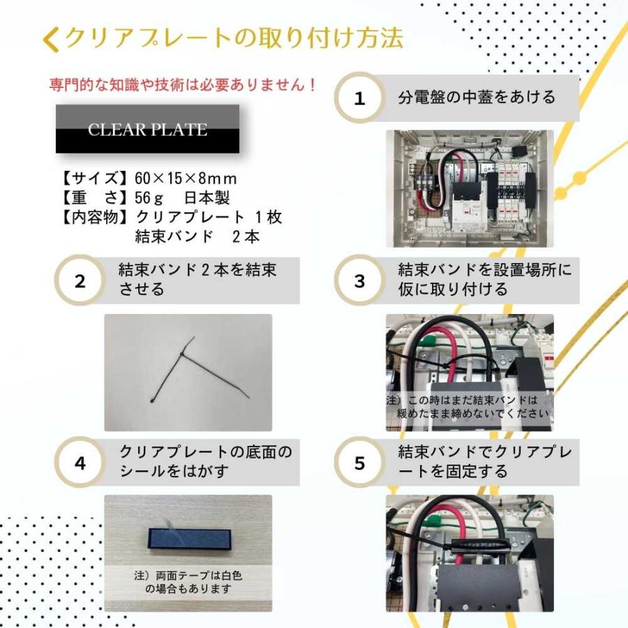 【公式】家中まるごと電磁波対策【CLEAR PLATE クリアプレート】分電盤に取り付けるだけ スマホ パソコン 電子レンジ IH 冷蔵庫 家電 送料無料 工事不要 |  | 06