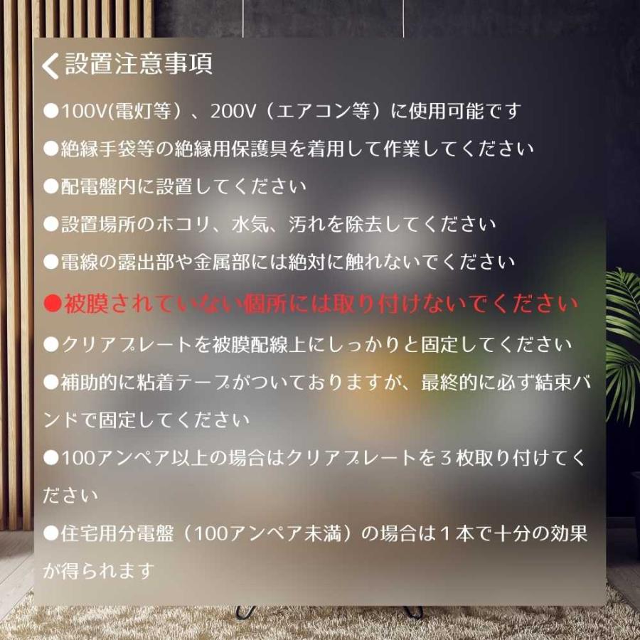 【公式】家中まるごと電磁波対策【CLEAR PLATE クリアプレート】分電盤に取り付けるだけ スマホ パソコン 電子レンジ IH 冷蔵庫 家電 送料無料 工事不要 |  | 07