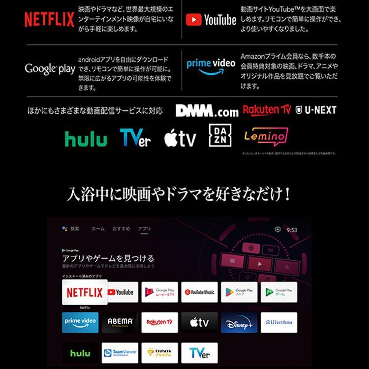 工事込み)16MBTW mirarel 16V型浴室テレビ ネット動画アプリ対応