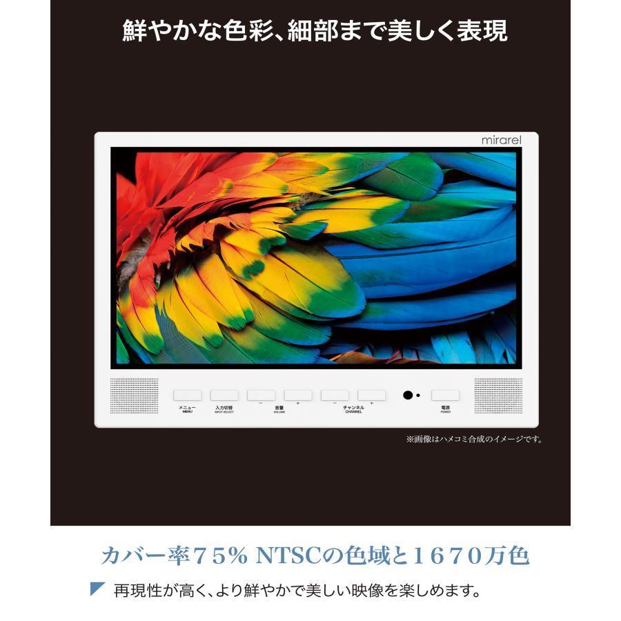 工事込み)16MBTW mirarel 16V型浴室テレビ ネット動画アプリ対応