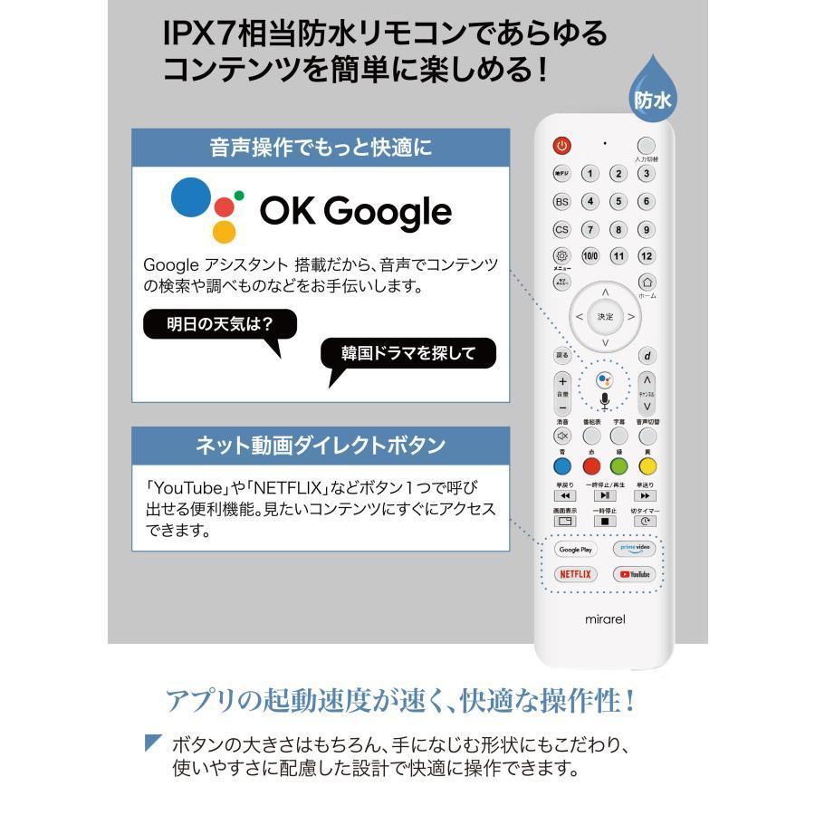 16MBTW +Android TV mirarel16V型浴室テレビ ※説明欄 工事込み)16MBTW mirarel 16V型浴室テレビ ネット動画アプリ対応
