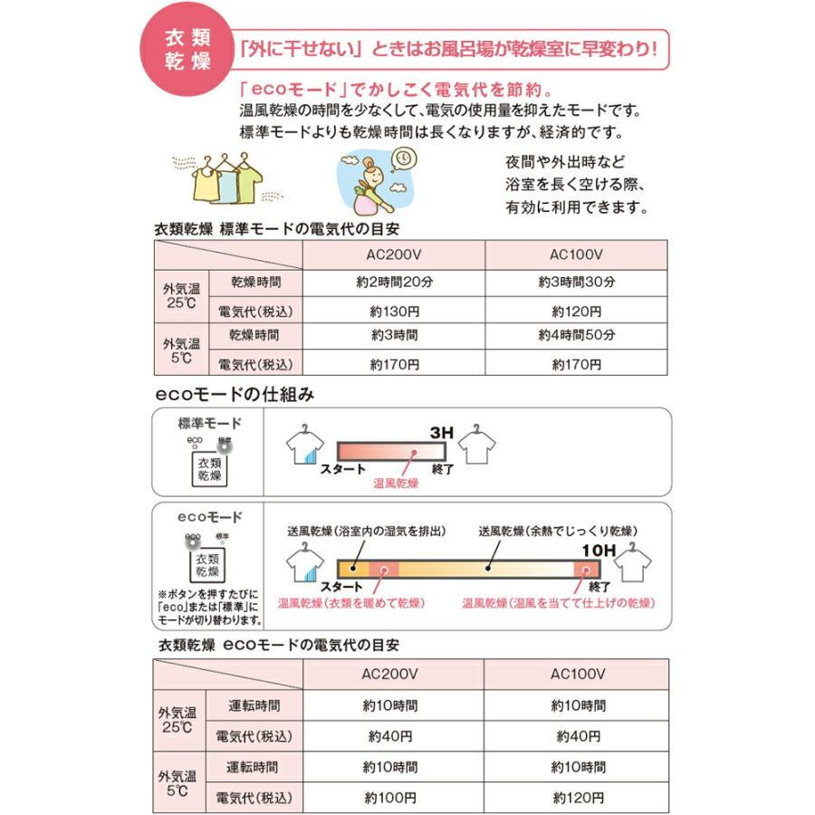 TOTO 浴室換気暖房乾燥機 三乾王 TYB4012GAN 2室換気タイプ100V
