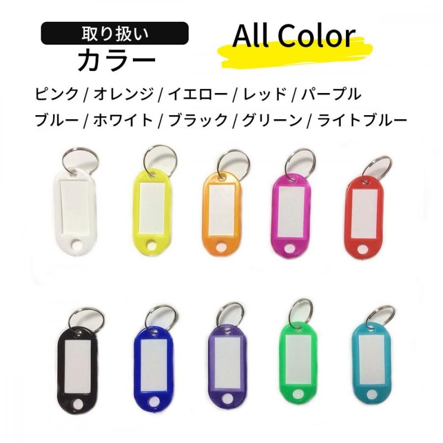 タグ キーホルダー 名札 ネームホルダー キーラベル ネームタグ 荷物タグ 軽量 100個セット カラフル :0527-003326:住まいの家電日用品 - 通販 - Yahoo!ショッピング タグ キーホルダー 名札 ネームホルダー キーラベル ネームタグ 荷物タグ 軽量 100個セット カラフル :0527-003326:住まいの家電日用品 - 通販 - Yahoo!ショッピング