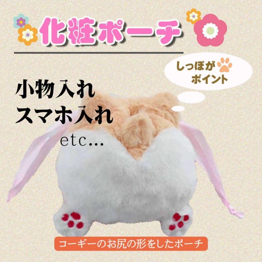 1個 コーギー 化粧ポーチ もこもこ 巾着袋 犬 可愛い コスメポーチ メイクポーチ 大容量 多用途 ポータブル 化粧品ケース 化粧道具 小物入れ トラベルバッグ 0527 住まいの家電日用品 通販 Yahoo ショッピング