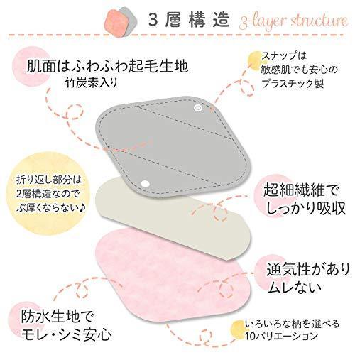 布ナプキン おりもの 生理用ナプキン 10枚セット 布ライナー 繰り返し使える ナプキン 透湿防水布 約21cm  妊活 温活 普通〜多い日昼用｜sumaikaden｜10