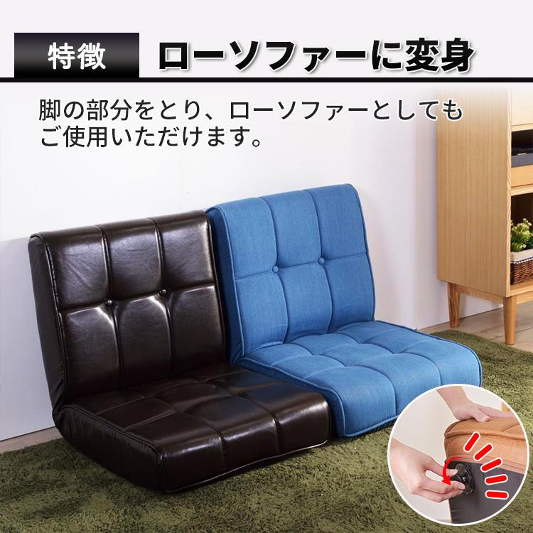 東谷 フロアソファ アメリカンテイスト オシャレな フロアチェア