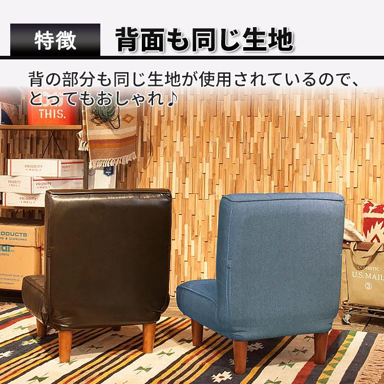 東谷 フロアソファ アメリカンテイスト オシャレな フロアチェア