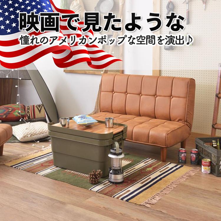東谷 ソファ 2人掛け リクライニング フロアチェアいす イス 座椅子 アメリカンテイスト 特大 背もたれ付き RKC-938_3