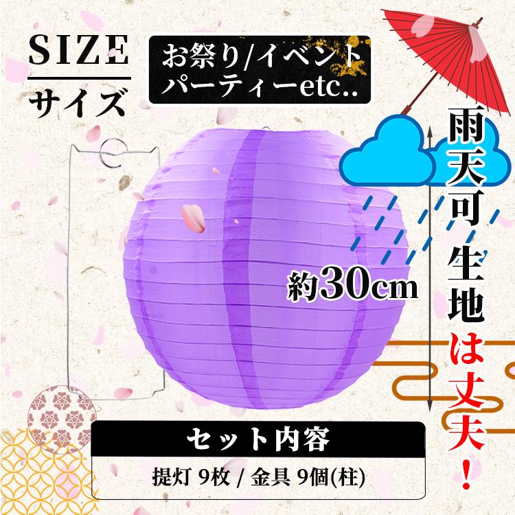 提灯 ナイロン提灯 防水 ちょうちん 透かし ネオンカラー 9色 合計9個セット 飾り付け ランタン お祭り イルミネ ーション 夜景 紙提灯 防水提灯 文化祭｜sumaikaden｜08