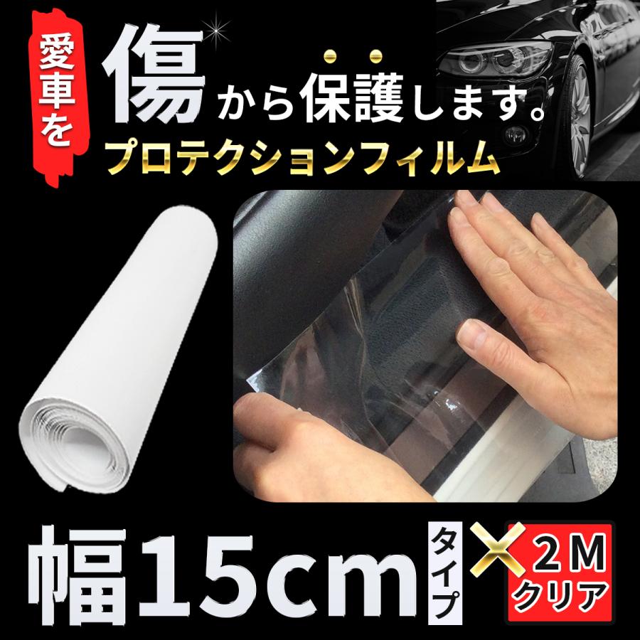 カーラッピングフィルム プロテクションフィルム 車用ドアフィルム ドア傷防止フィルム4枚 保護フィルム 傷 汚れ 防止 ドアエッジモール 車 ドア 保護 ボディ 3cm 5m 超激安