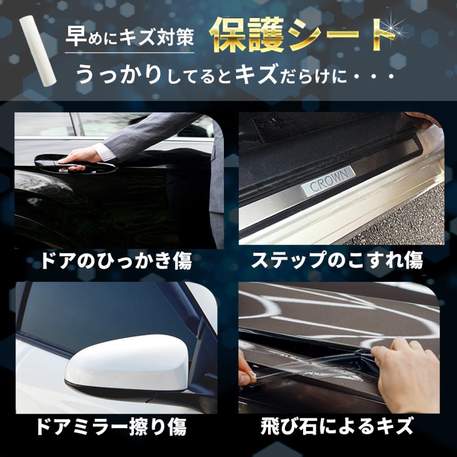 保護フィルム プロテクションフィルム カーフィルム キズ防止シート 保護シート 車 ボディ 傷防止 ドアプロ ステップ 0cm cm 厚さ0 1cm Film0 Home 住まいの家電日用品 通販 Yahoo ショッピング