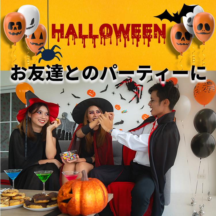 ハロウィン 飾り バルーン 風船 30cm 各25個 50個 オレンジ ブラック