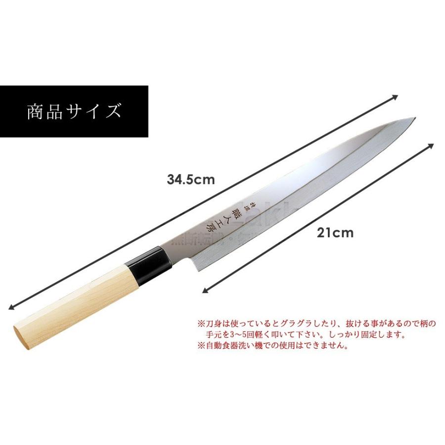 日本製刺身包丁 特撰職人工房 刺身包丁|sumairu-com|04