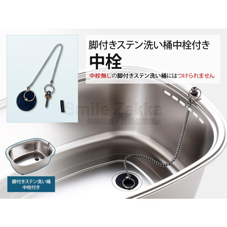 アーネスト（Arnest） ネコポス対応 脚付きステン洗い桶中栓付きの中栓