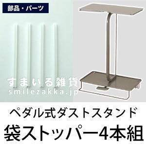 未組立。ペダル式ダストスタンド。 ペダル式ダストスタンド / A-29049 | アーネスト株式会社｜アイデア