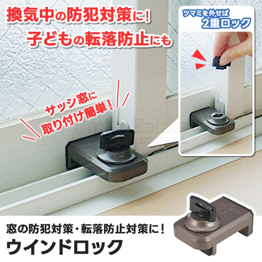 ノムラテック（Nomura Tec） ウインドロック 防犯 窓 ロック カギ付き