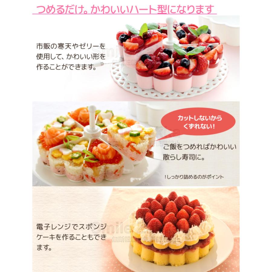 マイパーラー ゼリー型 ハート型 ライス型 ゼリー ケーキ ちらし寿司｜sumairu-com｜03