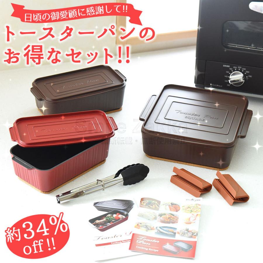 数量限定34 Off 葛恵子の トースターパン 福袋 セット 16 7円相当のセット内容が10 978円 送料無料 21年 福箱 新春 新年 お正月 正月 新商品 すまいる雑貨 Yahoo 店 通販 Yahoo ショッピング
