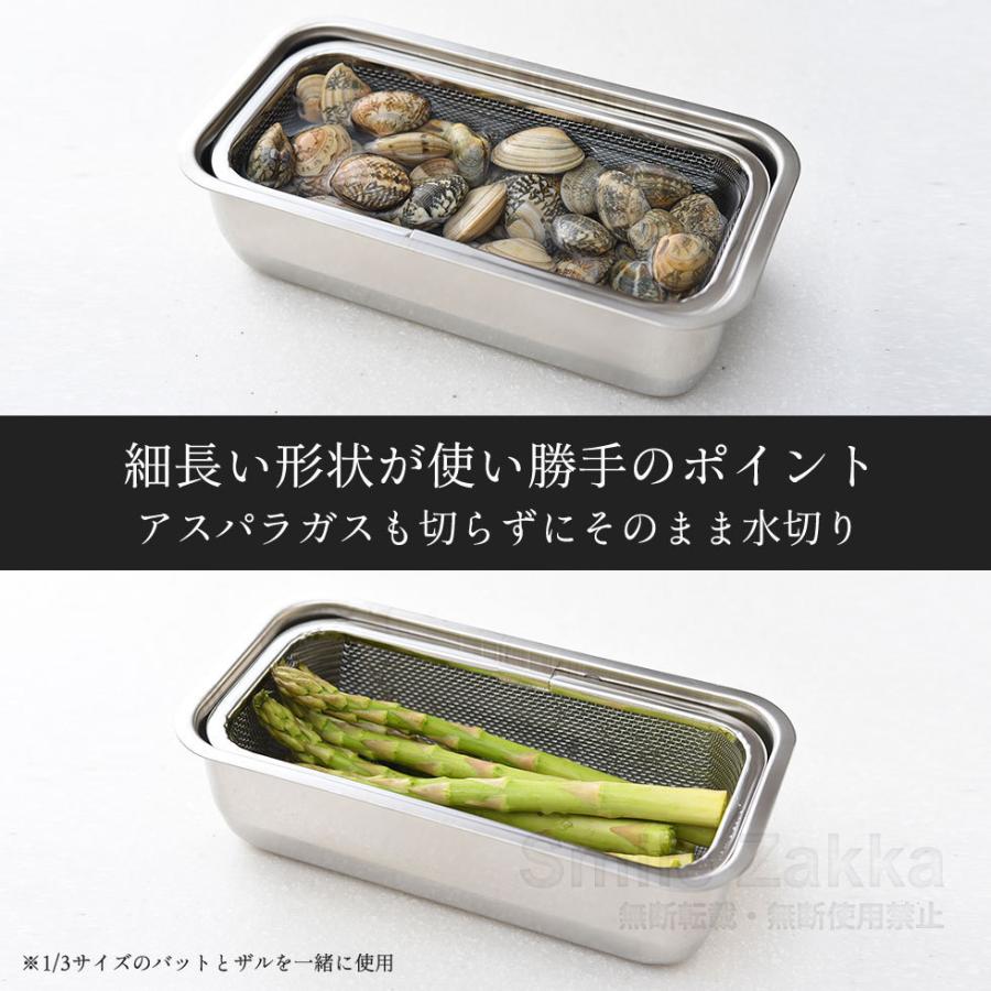 1/3サイズ お料理はかどる角バット・角ザルセット バット 角バット ザル 蓋付 蓋付き 燕三条 日本製 システムバット|sumairu-com|13