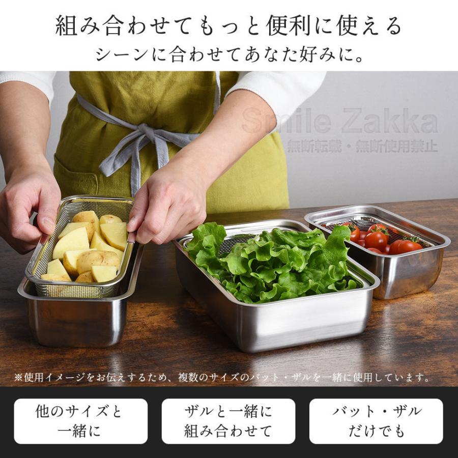 1/3サイズ お料理はかどる角バット・角ザルセット バット 角バット ザル 蓋付 蓋付き 燕三条 日本製 システムバット|sumairu-com|06