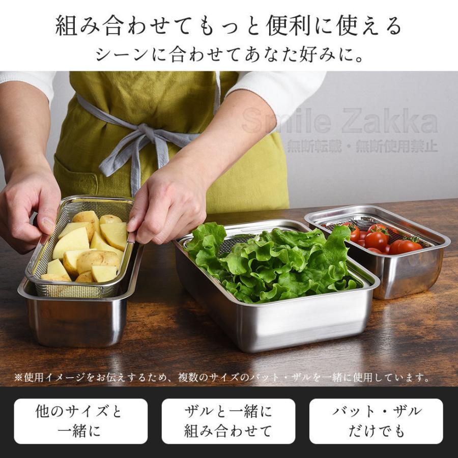 1／4サイズ お料理はかどる角バット・角ザルセット バット 角バット ザル 蓋付 蓋付き 下ごしらえ 燕三条 日本製 システムバット｜sumairu-com｜06