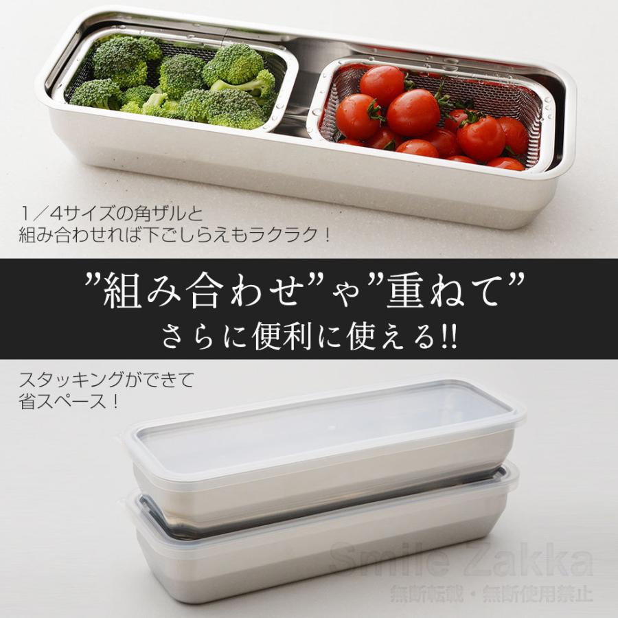 公式店1／2スリムサイズ お料理はかどる角バット・角ザルセット バット 角バット ザル 蓋付 蓋付き 燕三条 日本製 料理 システムバット  爆買 | アーネスト | 11