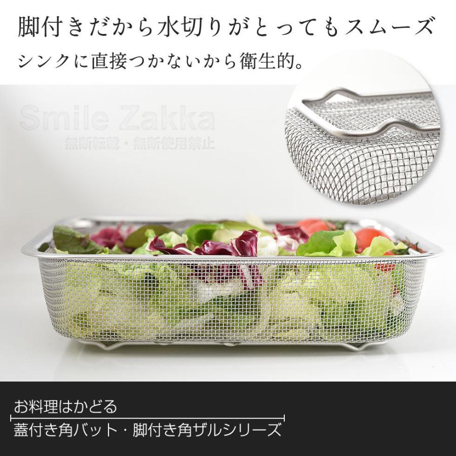 公式店1／2スリムサイズ お料理はかどる角バット・角ザルセット バット 角バット ザル 蓋付 蓋付き 燕三条 日本製 料理 システムバット  爆買 | アーネスト | 12